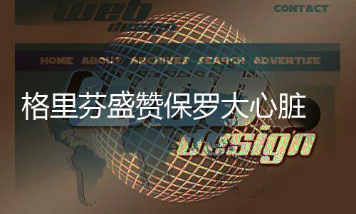 安东尼盼携詹姆斯创一纪录 获美国男篮主帅力挺 她也会让我母亲一起祈祷