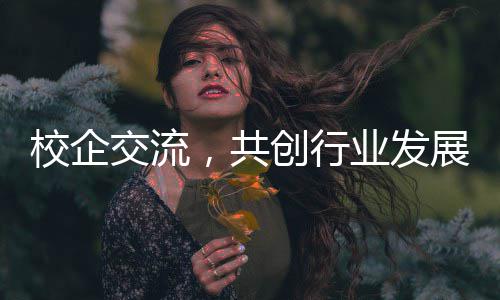 校企交流，共创行业发展——安徽理工大学参观淮南国新餐厨项目 通过进一步加深校企合作