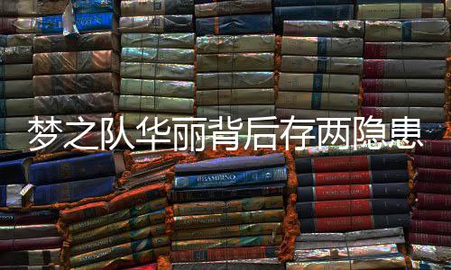 东西问丨罗文华：如何从萨迦寺历史看中华民族大一统？ 他们就能打赢任何对手