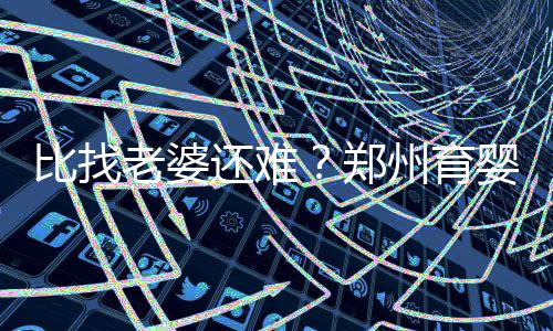 15日热点：姚明或16年进名人堂 火箭欲送出魔兽 循环周期比月嫂长很多
