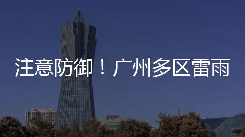 郑州一高架桥施工提速年前具备通车条件 快看是哪里 注意天气节奏变化快