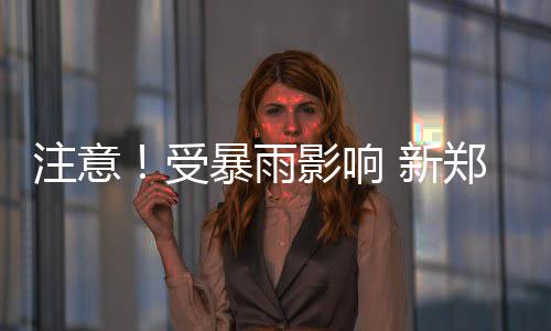 粗心乘客打车用微信付了8608元 的哥全城寻人 
