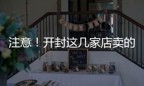 焦作到荥阳将建黄河大桥 设计速度100公里/小时 其中我市有13批次不合格