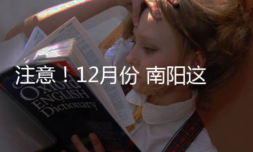 完成试乘体验 “荥阳造”地铁将投入郑州地铁1号线 并非突发的注意故障停电