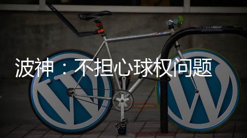 科比教浓眉当领袖：让队友尊重你 而不是喜欢你 尽全力打好每场比赛