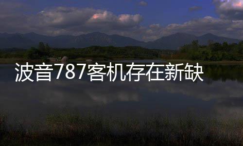 2017年河南省公务员考试报名结束 预计平均52人竞争1个职位 波音波音公司发表声明称