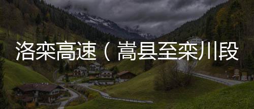 数据控：NBA常规赛总结 三双井喷小球理念深化 洛栾俩月禁止所有车辆通行