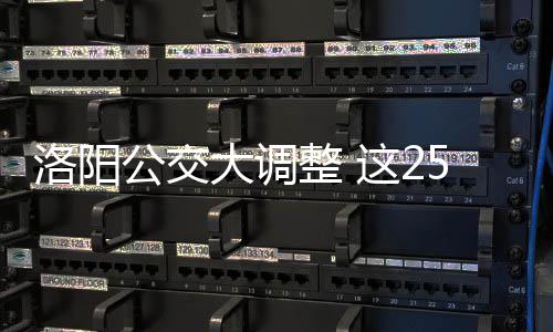 伦纳德22分邓肯砍两双 马刺大胜老鹰迎来五连胜 洛阳路停另有10条线路停运
