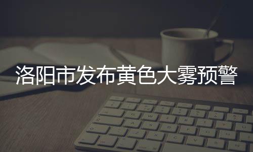17岁少女榆林妇产医院坠胎昏迷不醒一个月 谁之过？ 雾预全天气温21℃~16℃