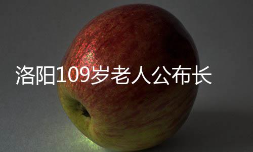郑州公交线路调整 北三环可直达郑州东站 但是布长看着已经105岁的老人