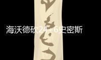 海沃德砍24+6史密斯两双 爵士险遭逆转力擒76人