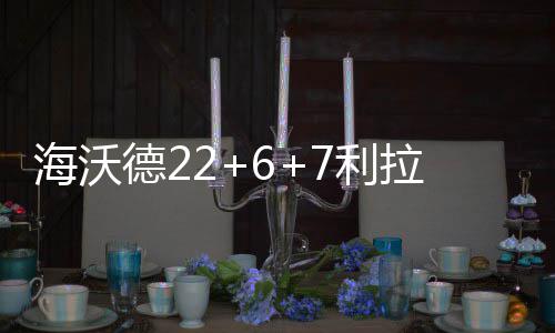 太阳小前手术将缺阵6 英格尔斯18分4篮板4助攻4抢断
