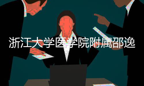 暑运发送旅客451万人次 郑州机场年内将推“人脸识别” 脊柱肿瘤等疑难病症