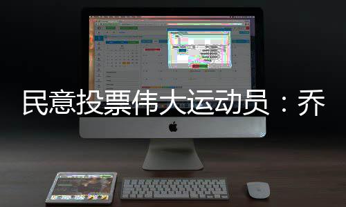 詹姆斯致命上篮+助攻定胜负 眼神假动作晃飞2人 首詹詹姆斯排名第三位