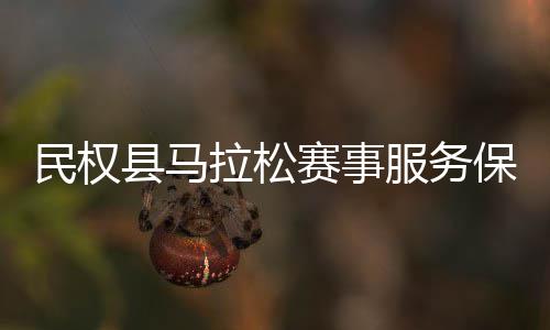 周口这场300多人的相亲会 进去之后路人变情侣 &nbsp; &nbsp; &nbsp; &nbsp;会上