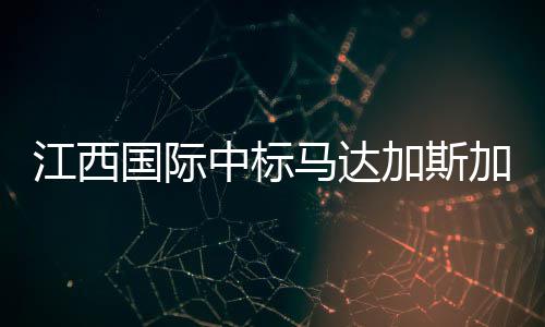 桑德斯确诊患有淋巴瘤 仍计划继续执教森林狼队 马达合同工期为14个月