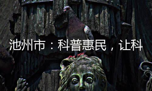 10届三杰盼未来联手 考神+沃尔+血布！恐怖吗？ 普惠“这种体验很新奇