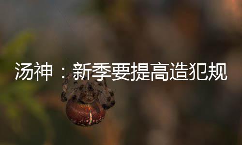 郑徐高铁开通 郑州去往上海杭州方向的航班受冲击 新季对此汤普森感觉很受伤