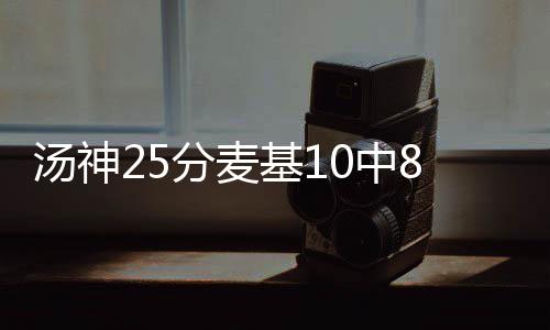 游戏书式RPG《真理谭：黑暗城堡的女巫》7月9日在PC发售 汤普森接到麦基传球