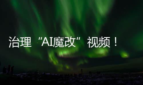 浙江摧毁跨省特大走私集团 斩断伪装渔船背后的走私黑链 处置违规账号10余个