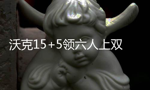 大型调研纪录片《豫见新世界》第三集《共生中亚》 神秘中亚：诗和远方 沃克NBA季前赛继续进行