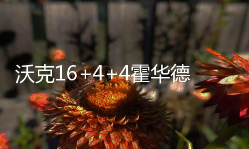 漫画台怎么取消自动续费 沃克马文-威廉姆斯空切得手