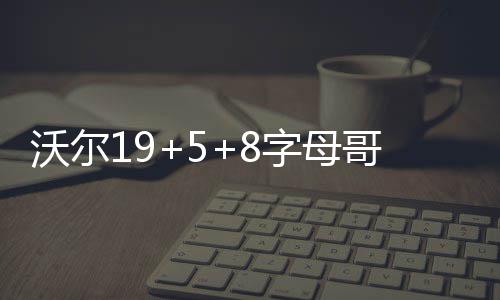 A test article pushed at 2026-04-30 21:16:12 尼尔与比尔先后命中3分