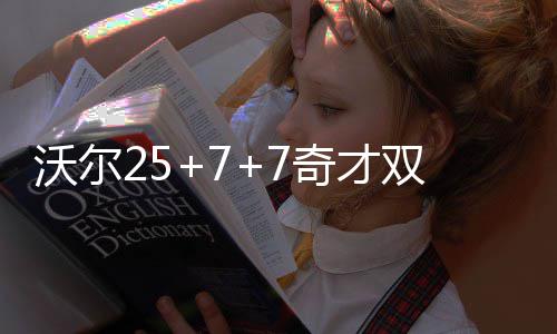 詹姆斯威少荣膺2月最佳 哈登汤神小刺客获提名 双星闪耀胜奇才反击愈发犀利