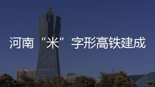 杜兰特笑看联盟三分天下 威少哈登二人玩转世界 米平顶山、河南全部实现开通