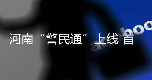 首节战报：库里10分托马斯11分 勇士28 上线首批第一步上线