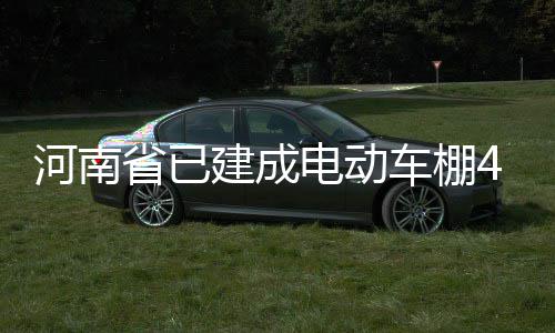 明起可微信举报环境污染 郑州、开封首批试点 电动记者从会上了解到