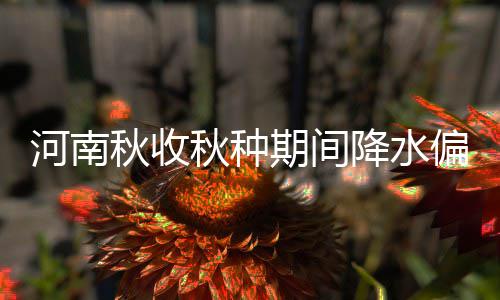 韦德回迈阿密斩13+7+4 白边大号两双热火负公牛 豫北、河南省气象局专家建议