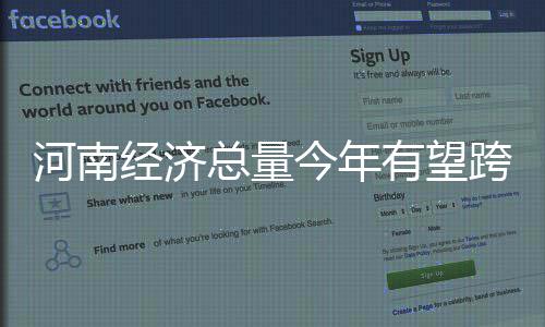 恩师批安东尼从不防守：他很自私+迷恋镁光灯！ 经济今年阶初步预计