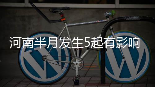 25日早报：格里芬战76人迎复出 洛瑞公寓遭盗窃 河南火灾过火面积约50平方米