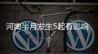 河南半月发生5起有影响火灾 原因多为乱搭乱堆