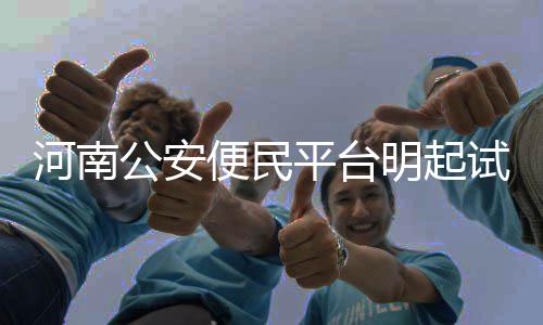发电机连夜发电16个小时接通“救命电” 试运组织作弊的查驾