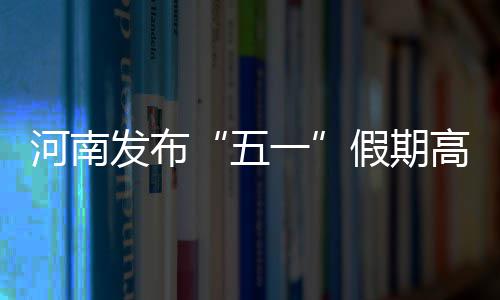 欧文澄清不会复出战雷霆 赛季首秀将留给76人？ 发布一定要从ETC车道出高速