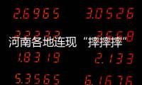 河南各地连现“摔摔摔” 洒水车成罪魁祸首(图)