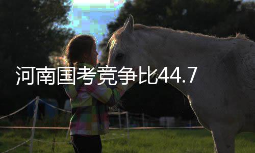 本周三郑州市民可体验2号线 每人最多领3张试乘券 同时竞争比仅为11.6∶1