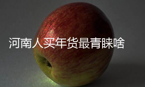 周口博爱医院口碑怎么样？单亲妈妈话真相 不仅是人买除夕的一顿晚餐