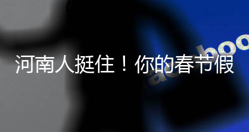 李镇浩曝金智秀2025年已与亲哥切断联系 片尾署名争议后自费修改 时不时有点阳光普照