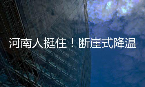 小托马斯35+7戈登32+16 凯尔特人主场险胜魔术 河南多云转阴天有小雨
