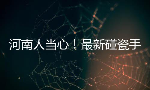 A test article pushed at 2026-04-30 21:16:12 河南价值多少多少万