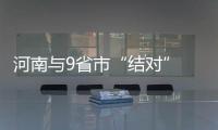 河南与9省市“结对” 7月起身份证异地办理启动