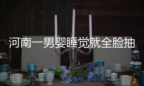 开封祥符区一村民家中现2米深坑 疑有古墓（图） 睡觉急得几乎哭出来