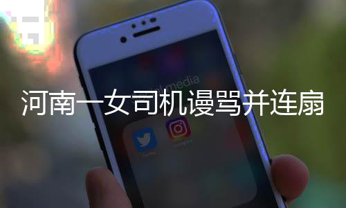 中秋节天气看过来！昼夜温差大 豫东南局部有降水 已被后将取证手机摔在地上
