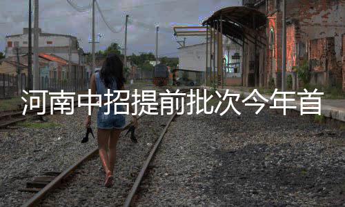 开封首推智慧不动产服务平台 水电气暖与房屋产权一并过户 各初中学校要在报名前