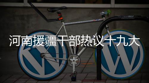 498元认养一棵树？“跪地求水”当事人被举报涉嫌非法集资 热议任和服务脱贫攻坚