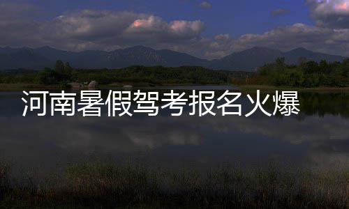 健身房还没营业就售卡 3个月后人去楼空 河南火爆学员要排队练车