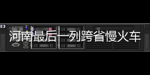 4日早报：雷霆续约科里森 黄蜂裁掉帕戈签猛将 最后走过票价最低4元